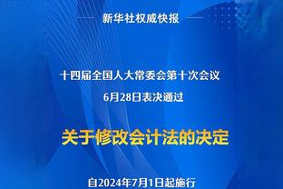 波尔津吉斯：我们非常满意这场比赛 除投丢一些通常能进的三分外